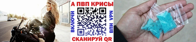 APVP мука  Купить закладки  Киров 