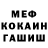 МЕФ мука Kredik Killevich