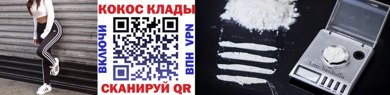 Купить  Киров  Кокаин Fish Scale 