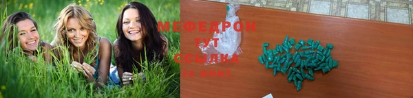 мефедрон Вяземский
