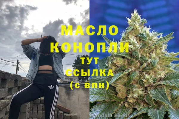 мефедрон Вяземский