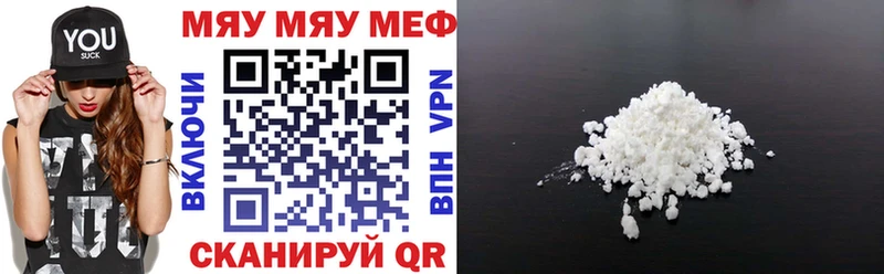 Купить  Киров  Меф мяу мяу 