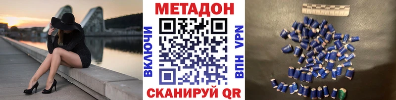 МЕТАДОН methadone  Купить закладки  Киров 