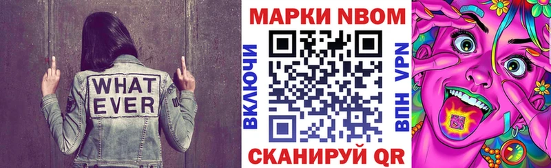 Марки 25I-NBOMe 1,8мг  Купить  Киров 